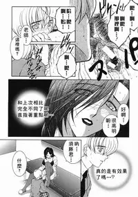 Yasuhara Tsukasa's affection of heaven from