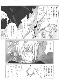 (C81) [BooBooKid (PIP)] Hilda-san ni Hidoi Koto o Shite Mita. (Beelzebub)