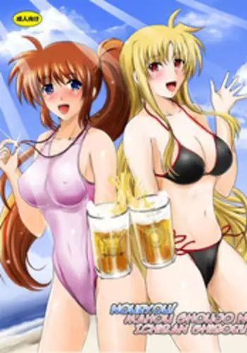 [Shouchuu MAC (Hozumi Kenji)] CtoU (Toaru Kagaku no Railgun) [English] [Tigoris Translates] [Decensored] [Digital]