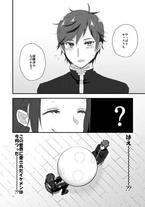 Hajime wa datto nogotoku ato wa shojo no gotoshisample