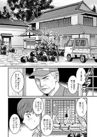 [Saigado] Mana-san to Moya o Hanarete… Ch. 1-6 [Digital]