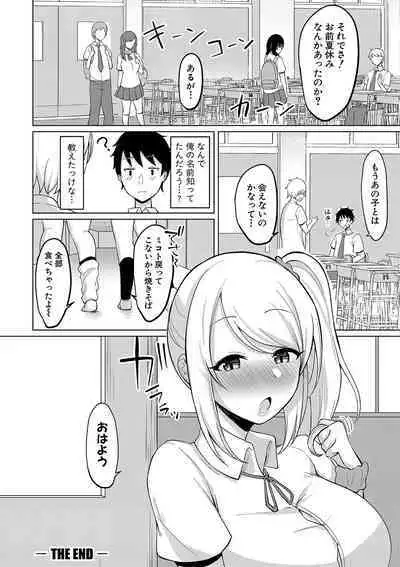 Kyonyuu Tsurego no Seiyoku ga Tsuyosugiru Hanashi