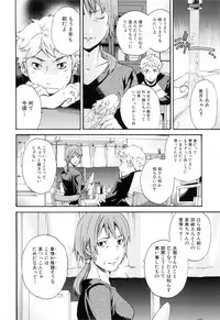 [Cuvie] Shitai Kara Suru no
