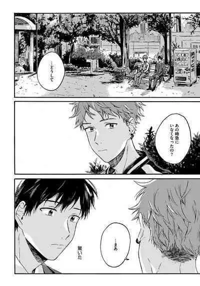 Noazami no Koi - The love of field thistle.