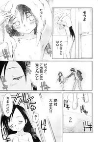 Young Champion Retsu Vol.06