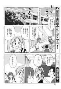 [TsuyaTsuya] Hirugao Ch. 1-2, 4, 14-34