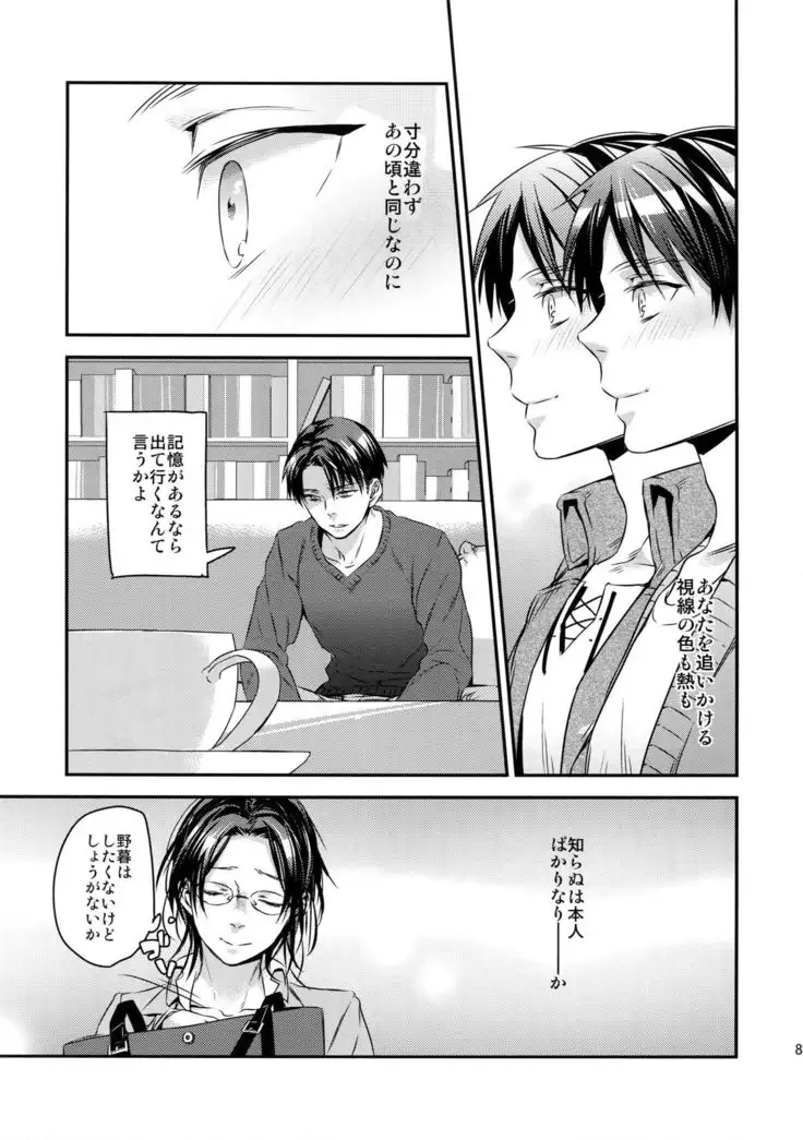 L×EZCS #02 -Rivaire Zetchoushuu 02-