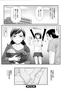 [Ikoma Ippei] Yagai Play no Susume