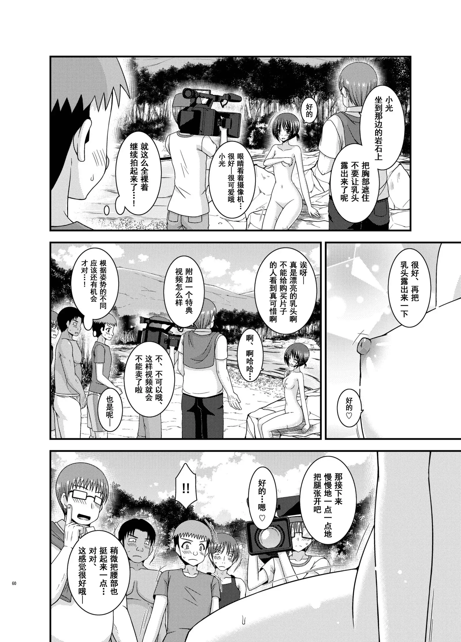 Roshutsu Shoujo Yuugi Aida