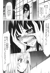 COMIC MUJIN 2013-08 [Digital]