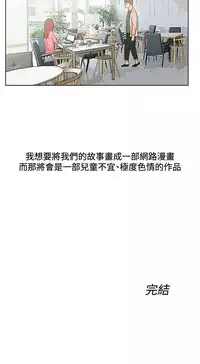 朋友的妻子：有妳在的家 [Ch17~21 End) [chinese]