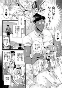 WEB Ban Mesuiki!! Nyotaika Yuugi Vol.02