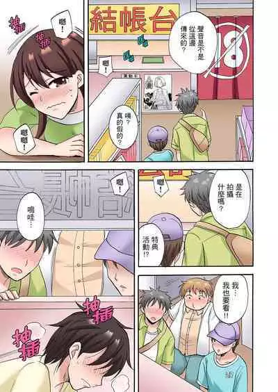 「先っぽだけって言ったのに…」兄貴の彼女に頼み込んでゴム無しSEX！！ | 「明明說好只蹭蹭的…」苦苦懇求大哥的女友不戴套SEX!!