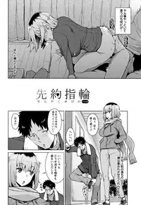 [Ryuuta] Mitsuji