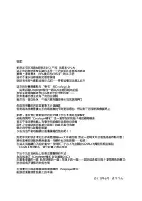 [SSB (Maririn)] Cosplayer Haruna (Kantai Collection -KanColle-) [Chinese] [CE家族社X屏幕髒了漢化組] [Digital]