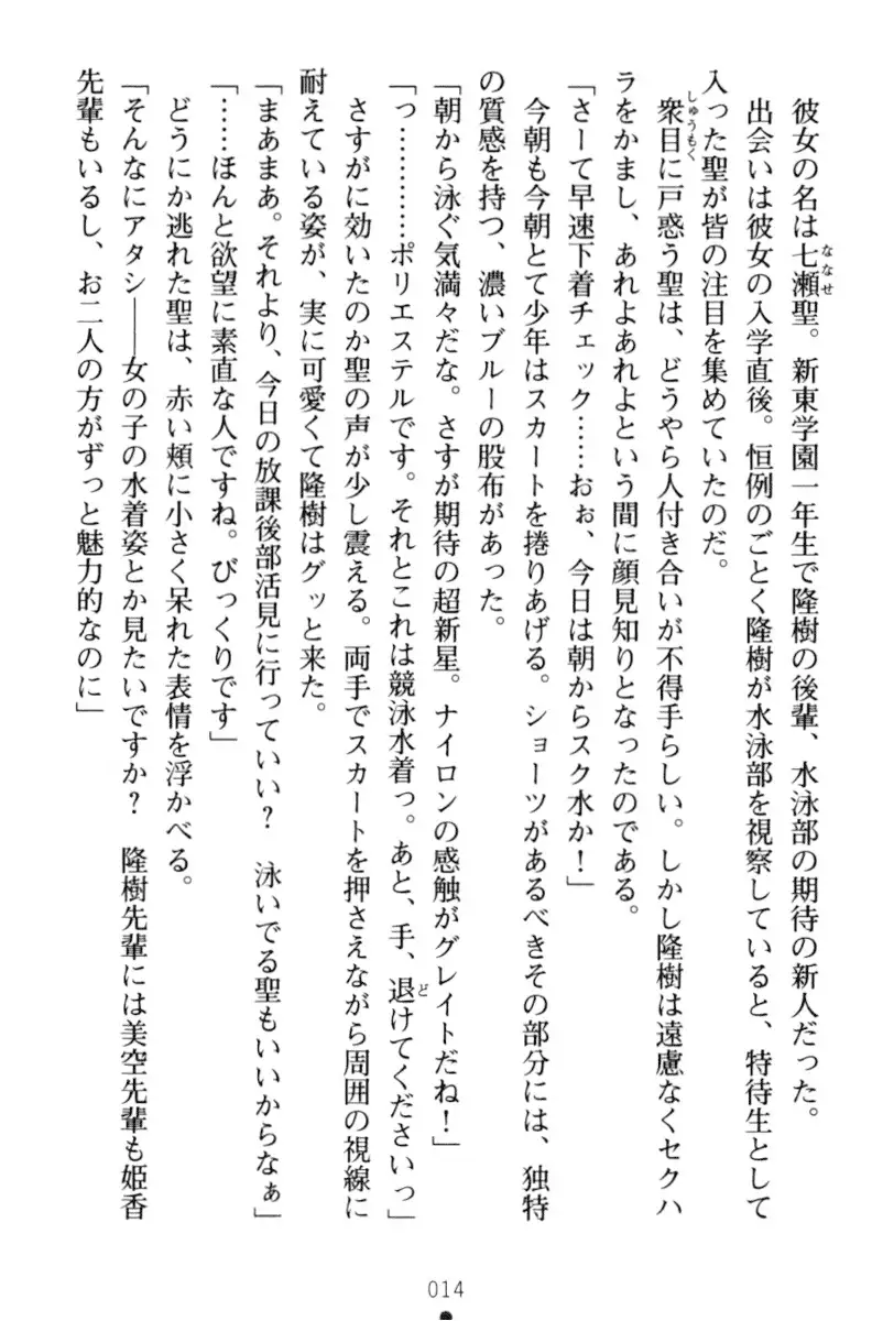 Mahou no Onaho de Ecchi na Itazura Shihoudai!