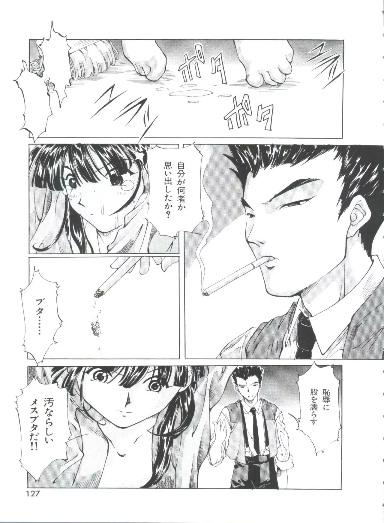 Teigeki Ou