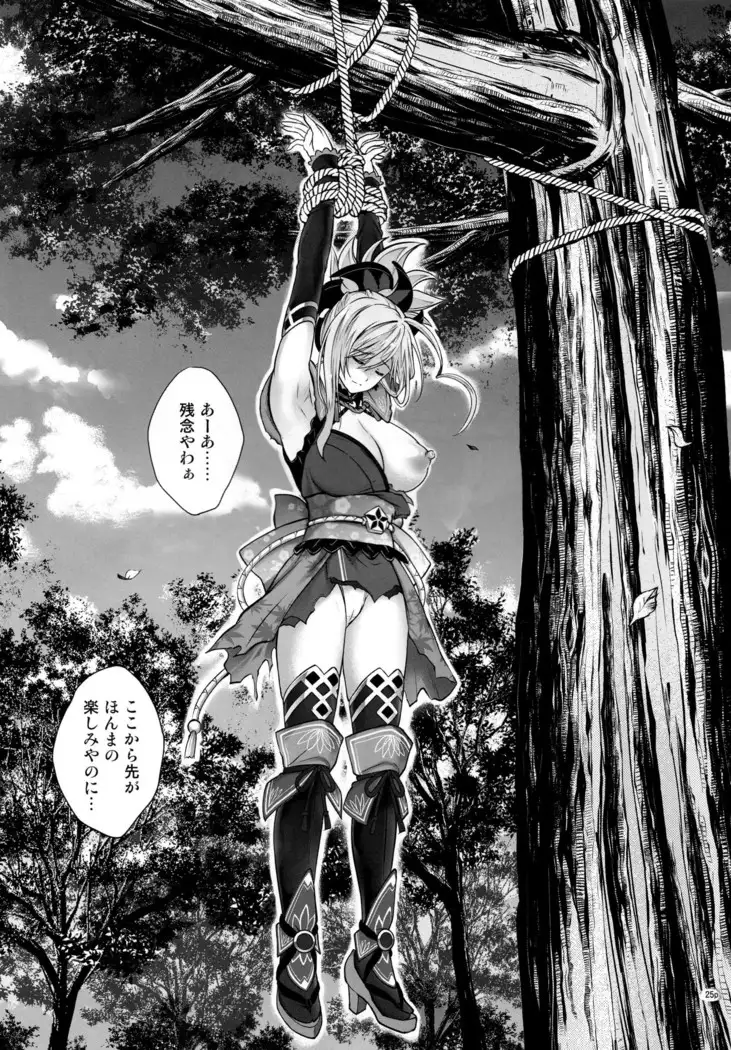 GOMEN NASAI.