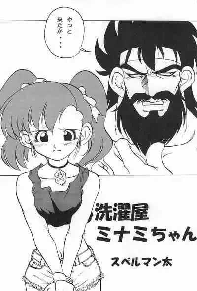 Sakuranbo MAGIC