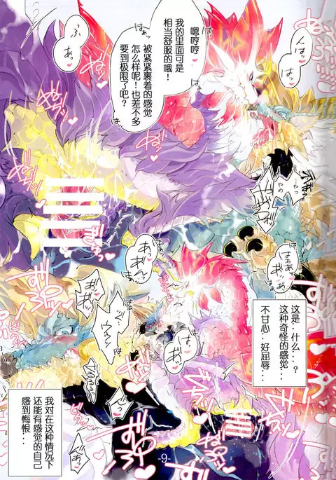 The Inverted Shabon Harem 逆转的后宫