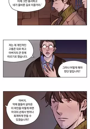 Atonement Camp Ch.0-50