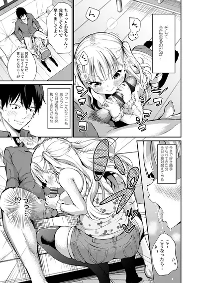 Mesukko Daisuki