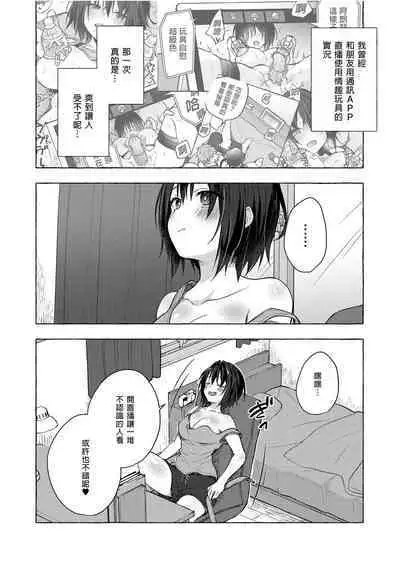 TS Akira-kun no Seiseikatsu 7 | TS朗君的性生活7