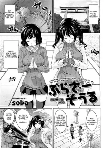 [soba] Brother Soul (COMIC Megastore 2012-06) [English] {The Lusty Lady Project}