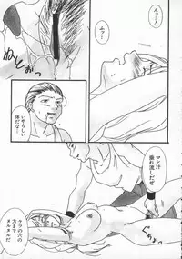 [Anthology] Dennou Renai Hime Vol 7