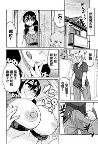 [Yuuki Ray] Mama Shibori x Ane Ijiri [Chinese] [篆儀通文書坊漢化]