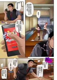 [Cyclone (Izumi, Reizei)] Kare to Watashi to Tenchou no Shinya Kinmu [Chinese] [含着个人汉化]