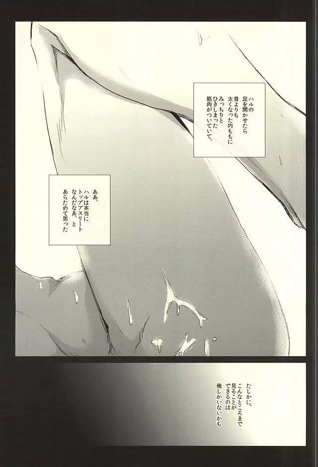 Haruka Returns