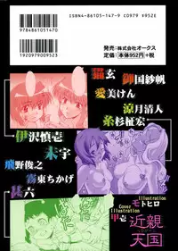[Anthology] Kinshin Paradise