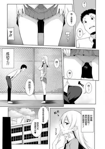 Virgin x Virgin Ch. 1