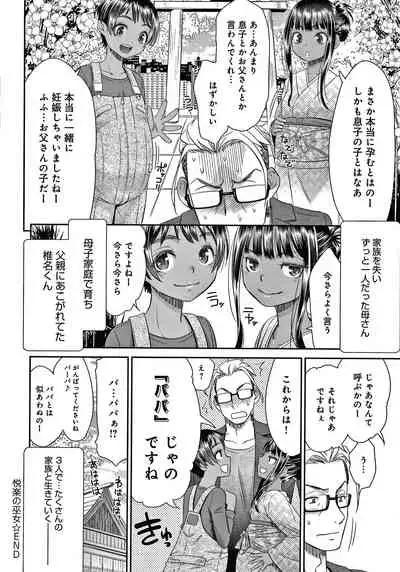 Etsuraku no Miko