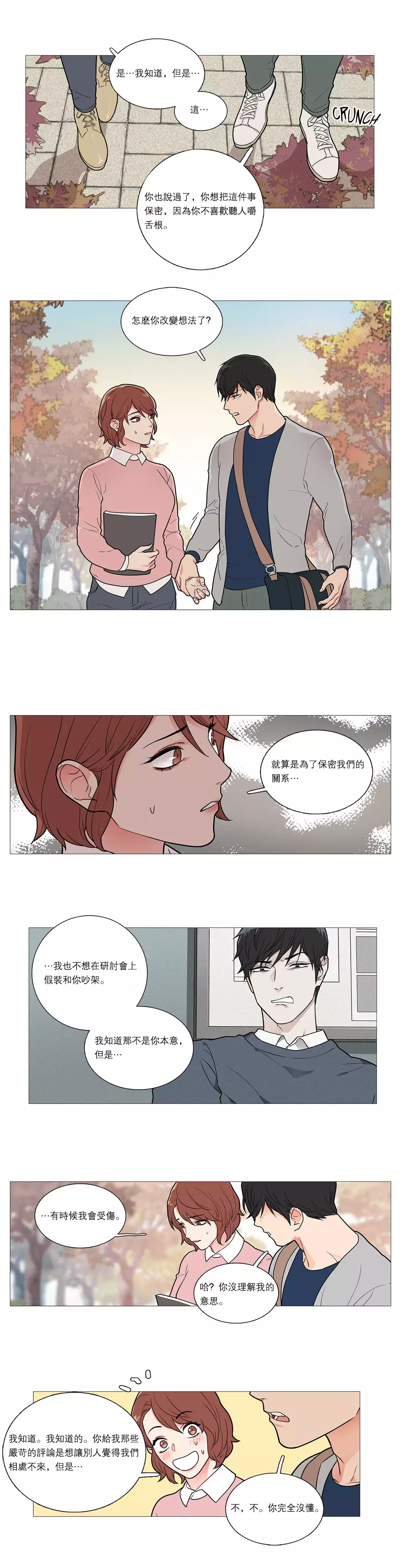 Sadistic Beauty Ch.1-39