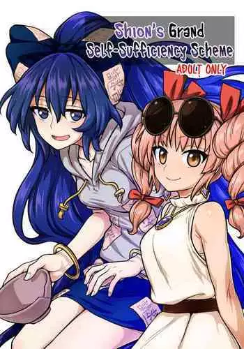 [110-GROOVE (Itou Yuuji)] Shion no Jikyuu Jisoku Daisakusen (Touhou Project) [English] [NaokiP] [Digital]