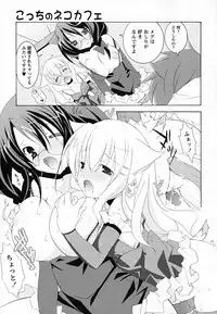[Mochizuki Nana] SukuFuru.
