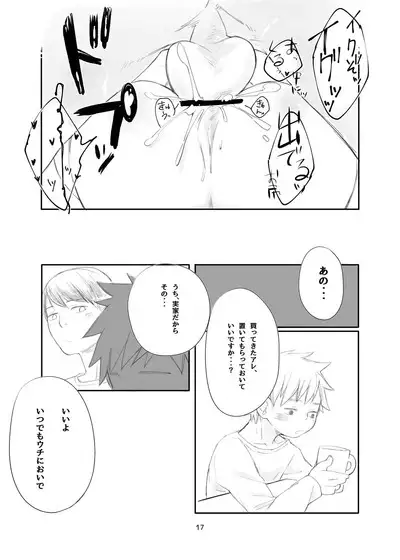 Tonari wa Nani o suru Jinzo