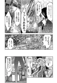 [Reiki Taki + Hirohisa Onikubo] Mahiru Adobenchaa Voil. 1 (Midday Adventure Vol. 1)