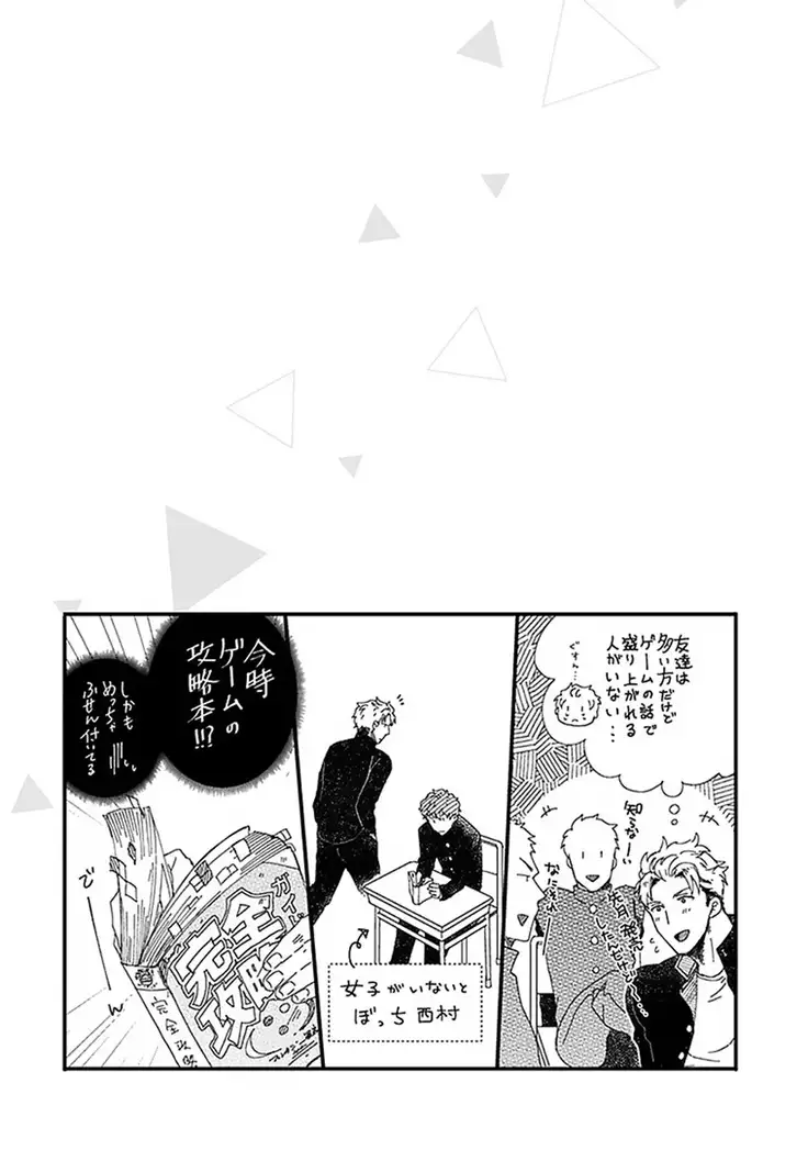Koitomo Triangle