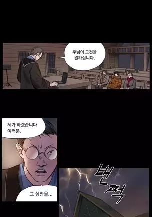 Atonement Camp Ch.0-50