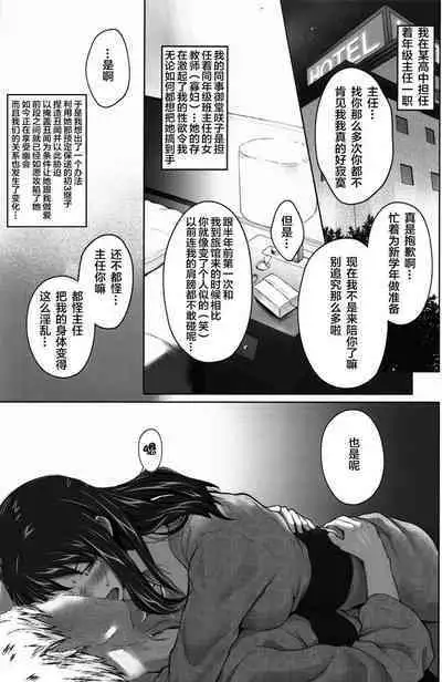 Sakiko-san in delusion Vol.1~Vol.6