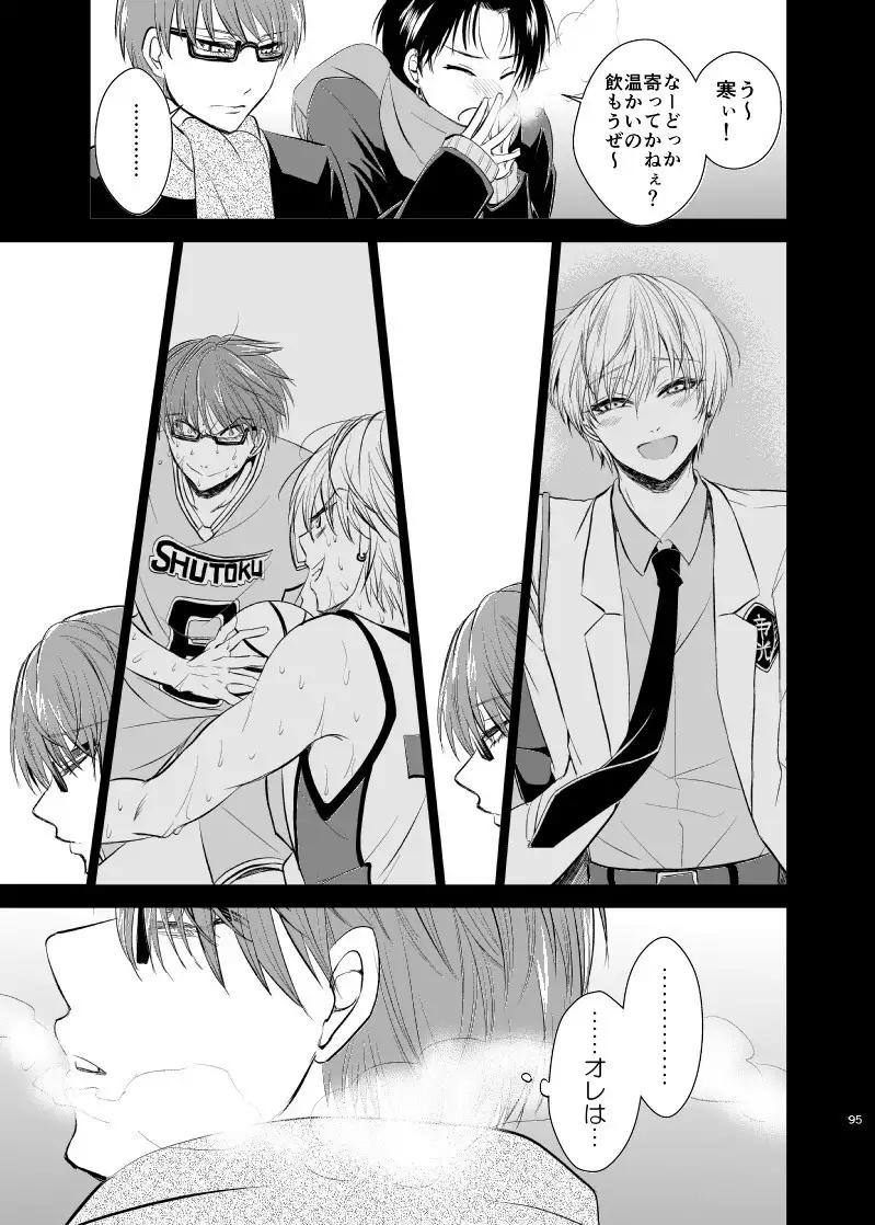 Unhappy End Crusher