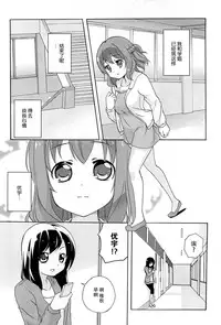 [Matsuba] Onnanoko Doushi no Ecchi-tte, Iroiro to Sugo Sugirundaga [Chinese] [脸肿汉化组]