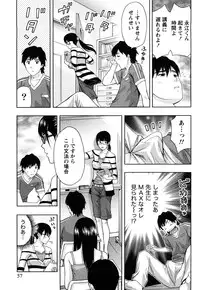 [Azuma Taira] Majiwari Office