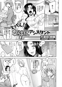 [Anthology] Nyotaika Dynamites 6