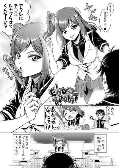 [Kijinaka Mahiro] Chie to Karen no Dosukebe Sex Match [Digital]