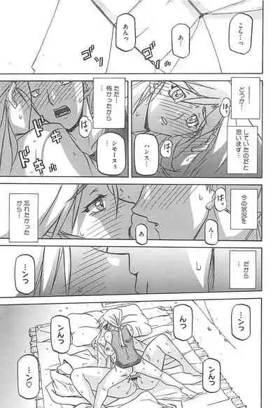 Shiawase