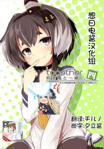 ふたなりに貪り尽くされる無知っ娘JS